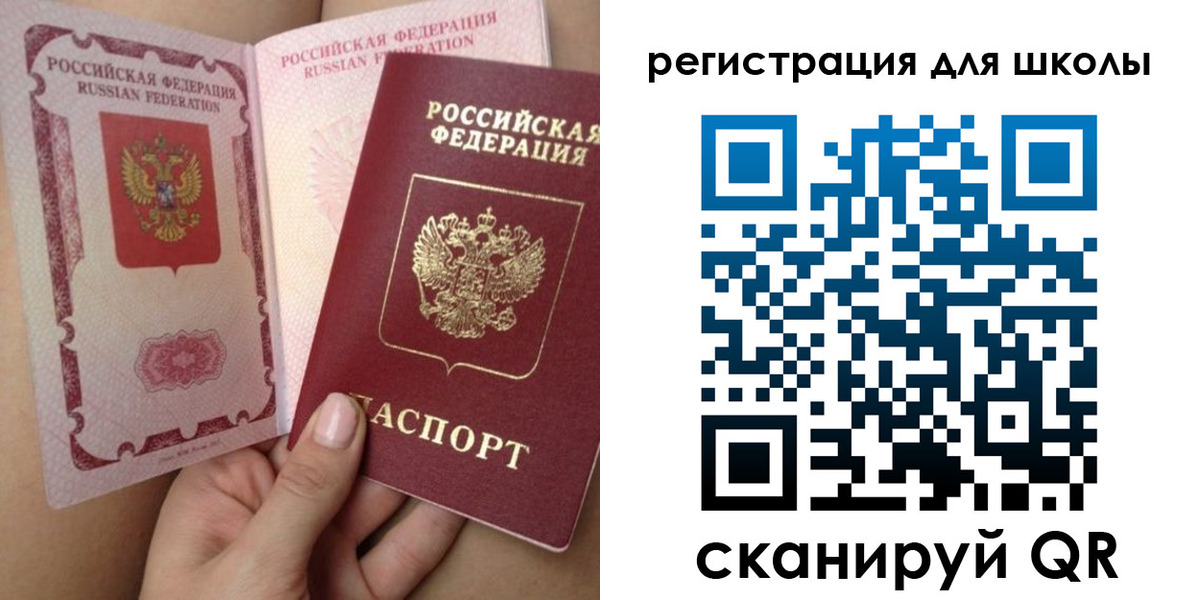 прописка для школы в Няндоме