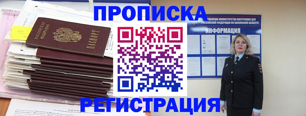 найти адрес прописки в Няндоме