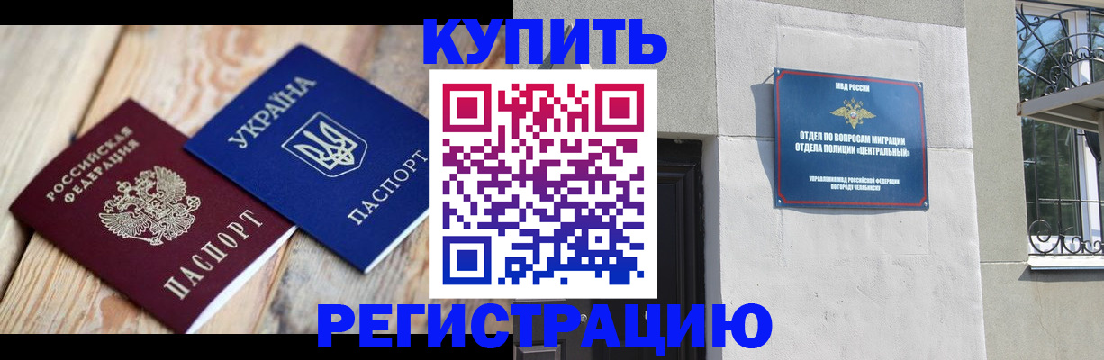 временная регистрация законно в Няндоме