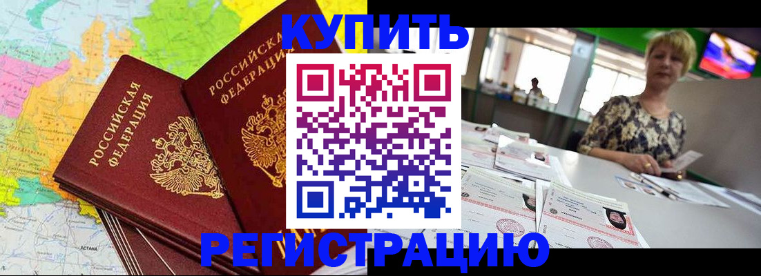 временная регистрация надежно в Няндоме