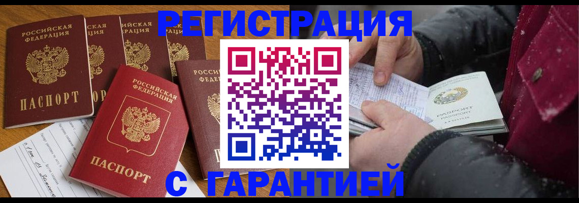 прописка для военкомата в Няндоме